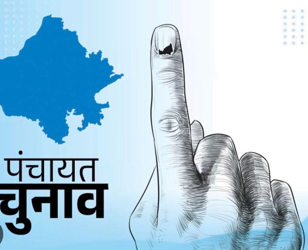 राजस्थान में पंचायत चुनाव के दूसरे चरण का मतदान आज, 3,626 पंचायतों में चुने जाएंगे पंच और सरपंच